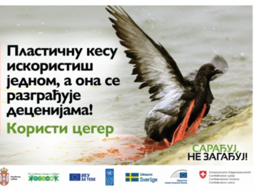 Kampanja za zdravije i čistije životno okruženje u Srbiji - Sarađuj, na zagađuj