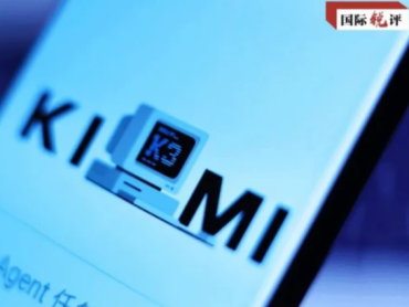 Kineska prilika 2.0 kao program napretka kroz inovacije u više sektora